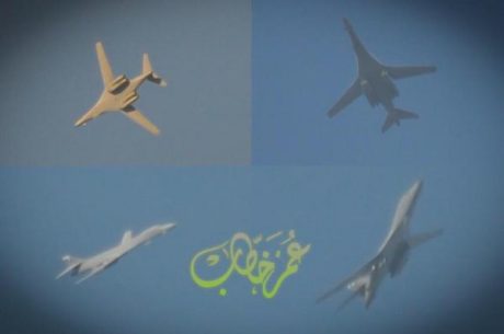 Fallujah B-1B