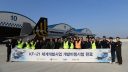 KF-21 flight test completion